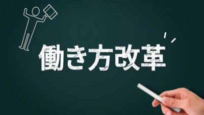 【厚生労働省】働き方改革特設サイト｜松木安太郎ときらりちゃんがCM